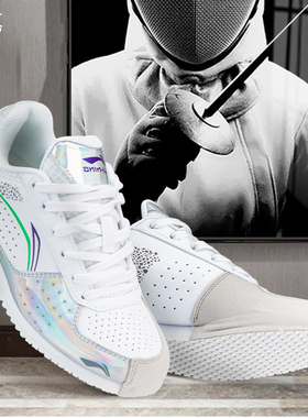 李宁击剑鞋儿童击剑专用鞋男童剑鞋女专业训练竞技鞋成人击剑装备