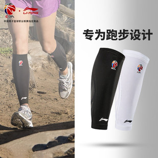 李宁护小腿男女马拉松跑步运动CBA联名篮球护腿护具装 备压缩护套