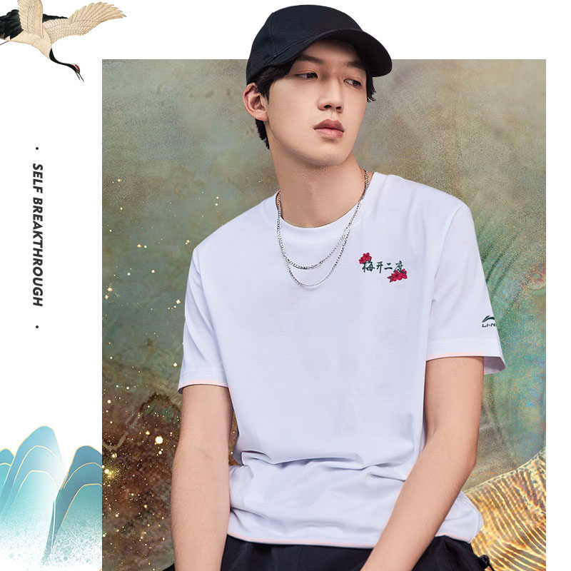 李宁短袖t恤男春夏季透气运动国潮中国风梅开二度足球宽松文化衫