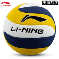 Li Ning Volleyball № 5 вступительный экзамен средней школы.