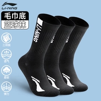 Li Ning, баскетбольные летние футбольные носки с амортизацией, средней длины, для бега, увеличенная толщина