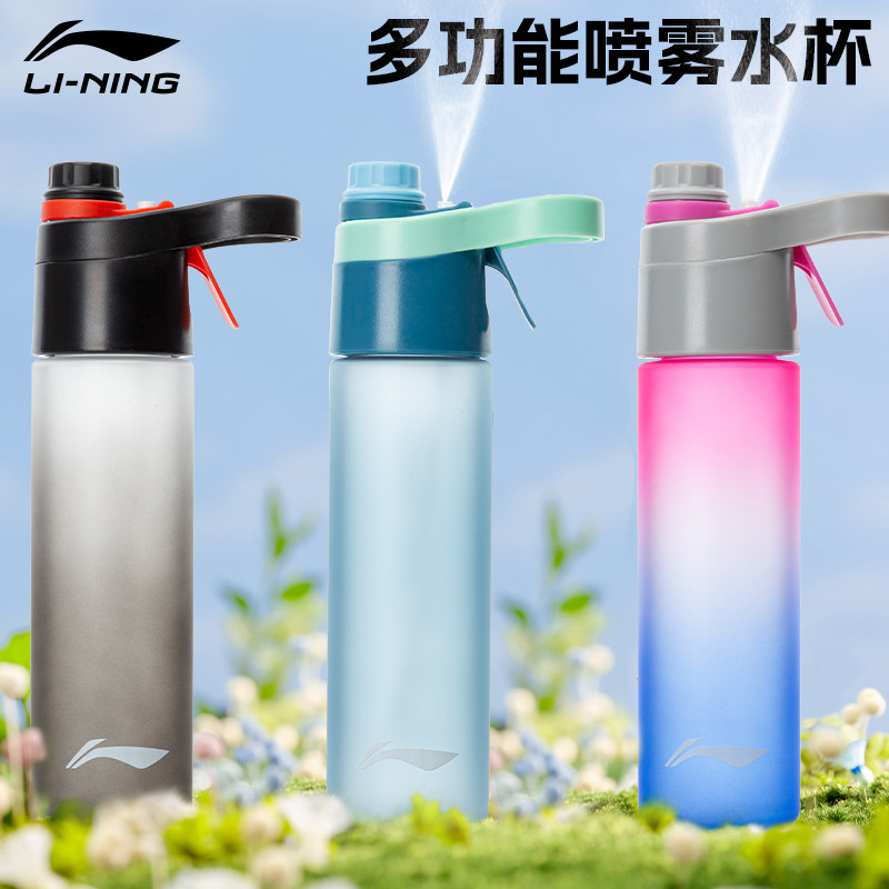 李宁运动喷雾水杯吨吨桶健身女跑步户外便携大容量吸管水壶太空杯