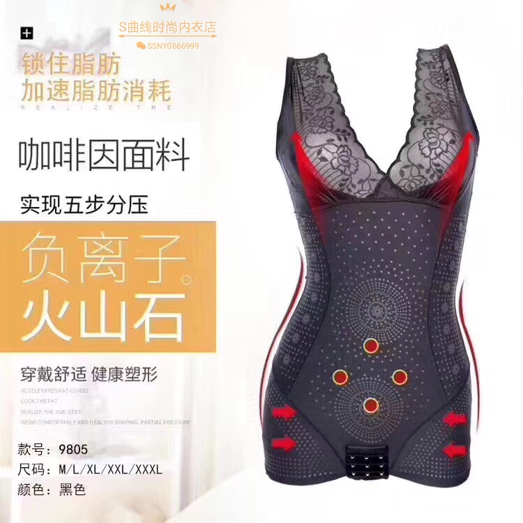 M  XL 清仓9805咖啡因负离子碳素塑身衣塑形衣体雕束身衣