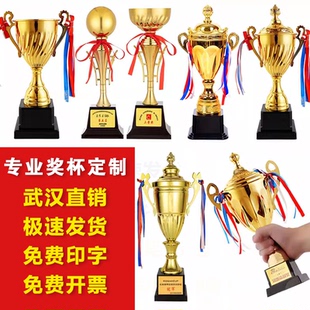 金属奖杯定制定做刻字水晶足球篮球创意运动会奖牌幼儿园学生比赛