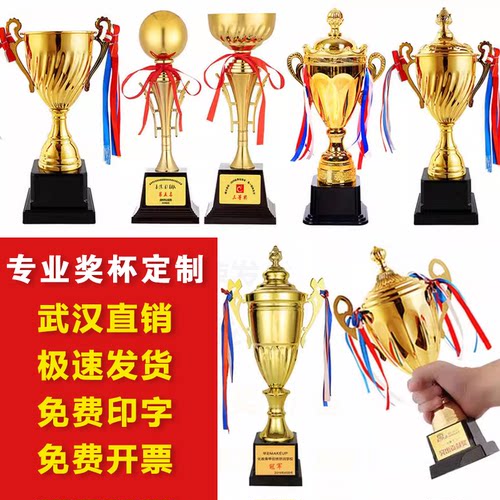金属奖杯创意定制幼儿运动会比赛