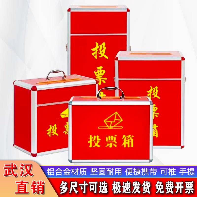 透明便携投票箱投票选举箱手提多功能锁投票箱落地式带轮小号票箱