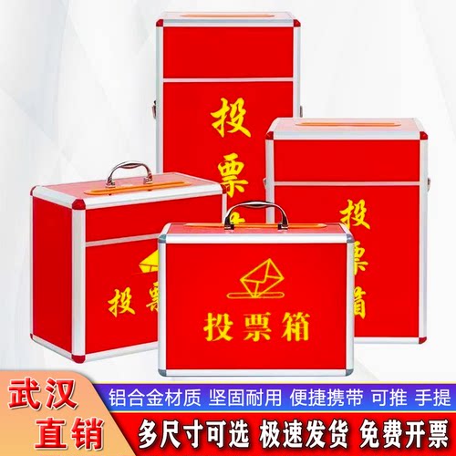 武汉直销选举投票箱透明小号便携