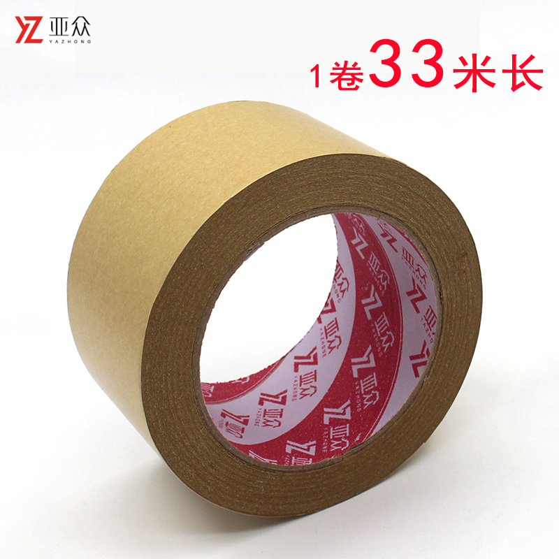 亚众 33米长牛皮纸封箱胶带高粘强力可手撕 棕色免水自粘环保胶带