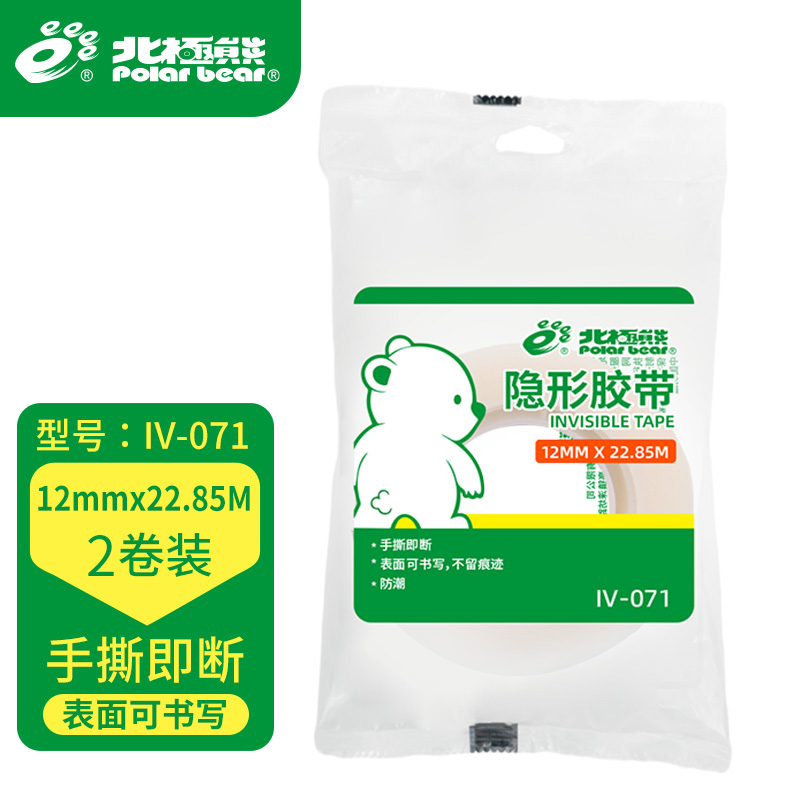 学生用可写字磨砂白色隐形胶带