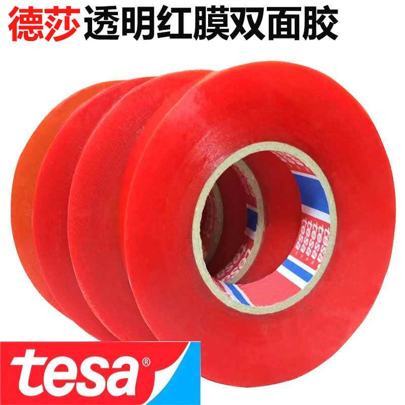 进口pet超薄无痕耐高温双面胶带