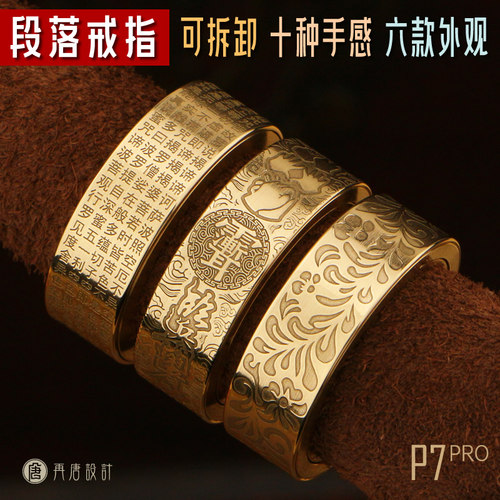 再唐P7段落戒指 棘轮指环 黄铜解压玩具 手把件EDC 高顺滑 可拆卸