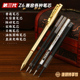 再唐Z6大容量黄铜签字笔兼容中性笔芯按动圆珠走珠笔重手感金属笔
