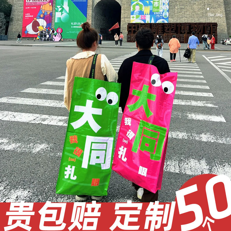 大同礼品袋纸袋山西特产手提袋小礼品袋子网红城市伴手礼袋子定制