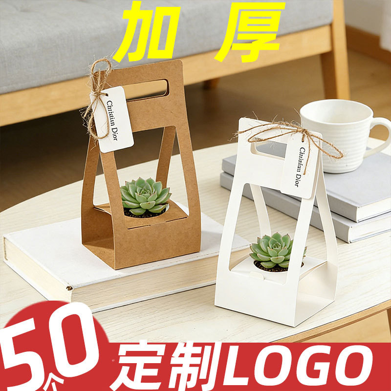 牛皮纸手提多肉盆栽礼品包装袋鲜花艺包装盒