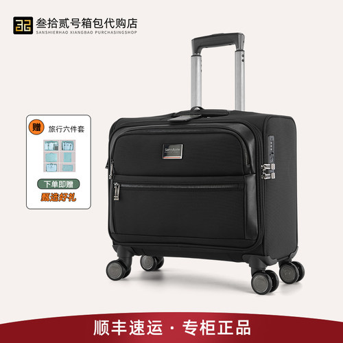 新秀丽万向轮时尚商务机长箱HO0