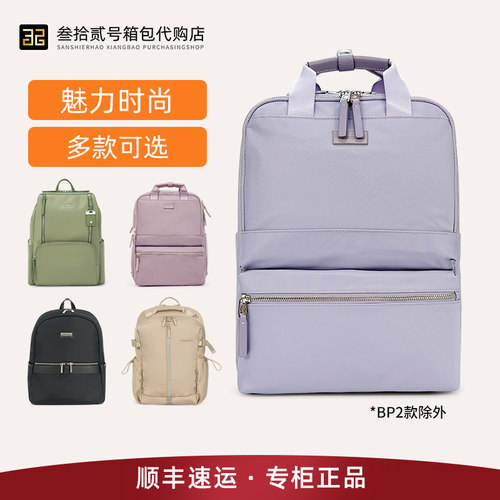 新秀丽双肩包女多功能电脑包