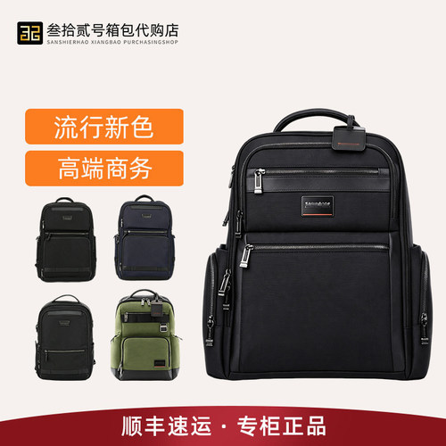新秀丽双肩包商务男士牛皮背包