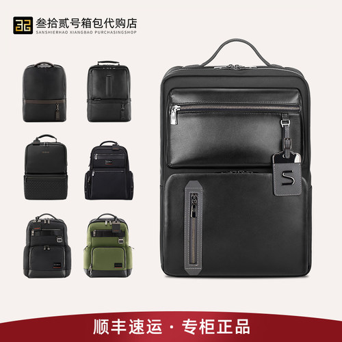 新秀丽双肩包商务男士牛皮背包