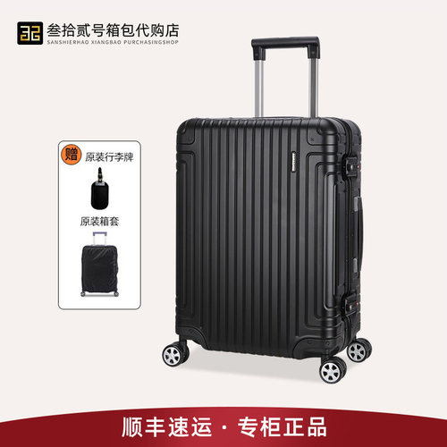 新秀丽DB3万向轮镁铝合金拉杆箱