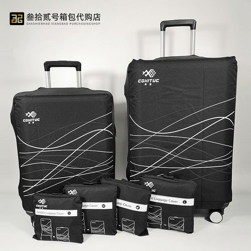 科途箱套科途多种尺寸