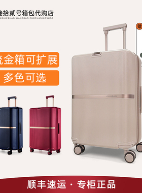 Samsonite新秀丽流金香大容量行李箱女拉杆箱商务登机箱旅行箱HH5