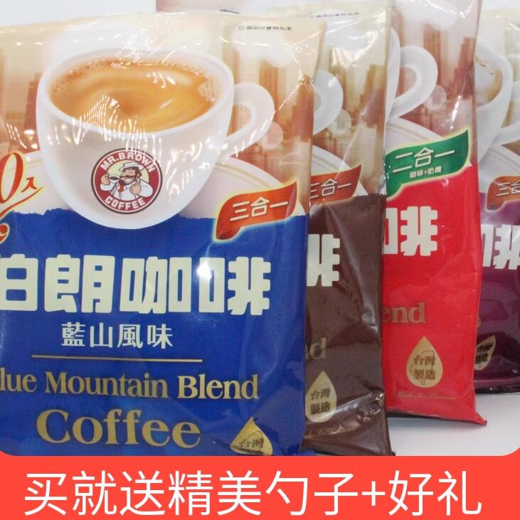中国台湾伯朗咖啡蓝山风味450g意式拿铁风味三合一速溶咖啡条袋装