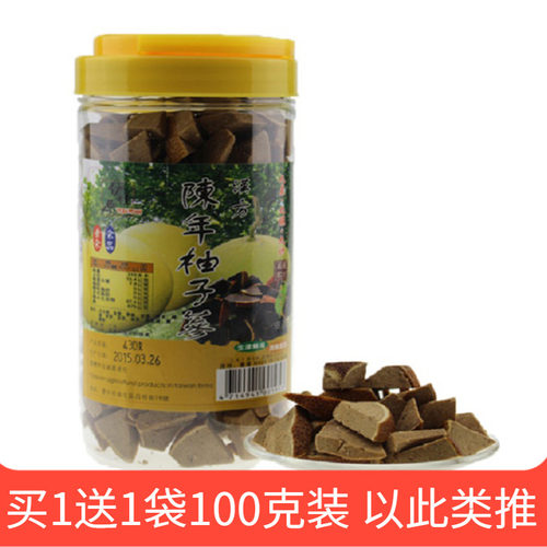 台湾特产陈年柚子参430g护嗓子