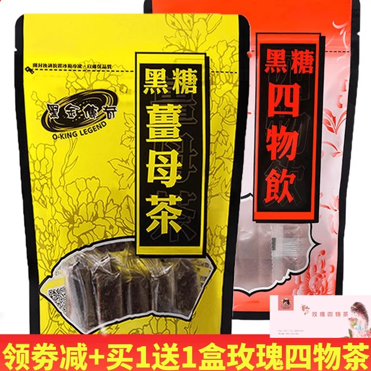 黑金传奇台湾黑糖黑糖块月经进口