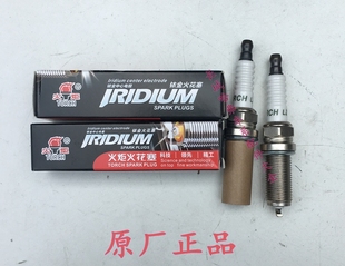 适用长城嘉誉腾翼V80 哈弗H6 4G63发动机三菱2.0L火花塞 铱金原厂