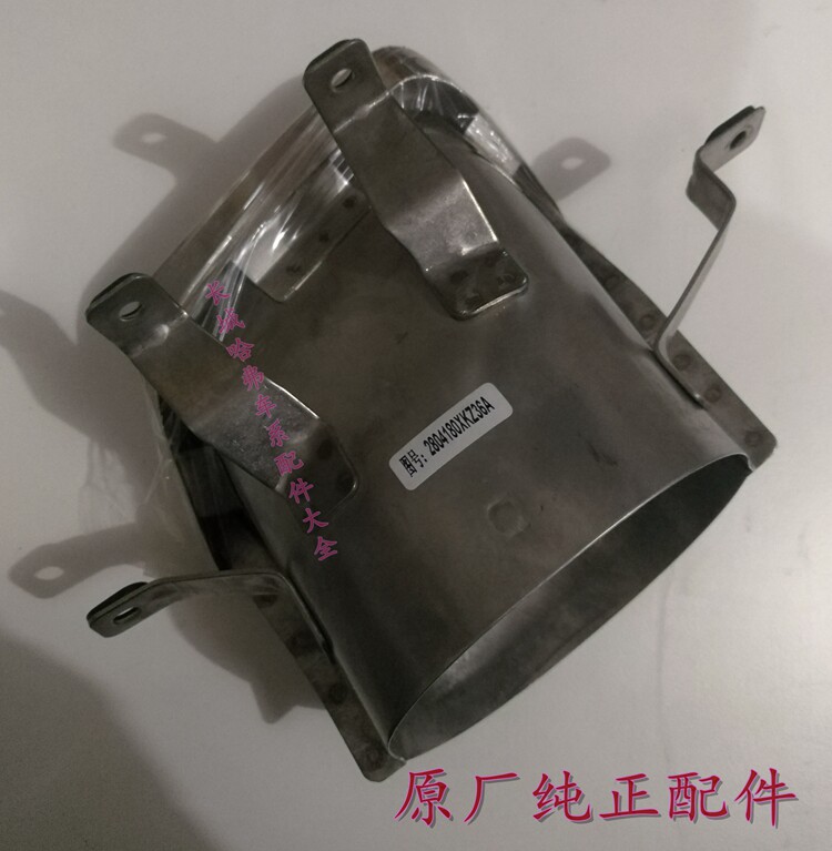 适用长城哈弗H6 运动版 尾喉 排气管装饰罩 消声器装饰罩铁护罩图片