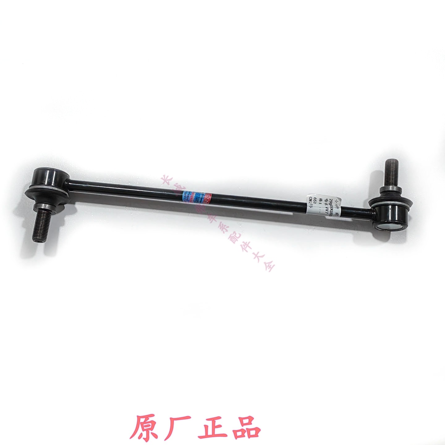 哈弗H7VV7前后稳定杆连杆小吊杆