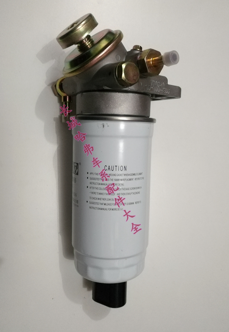 适用长城哈弗CUVH3H5H6风骏3 5油水分离器手油泵柴油格滤清器正厂