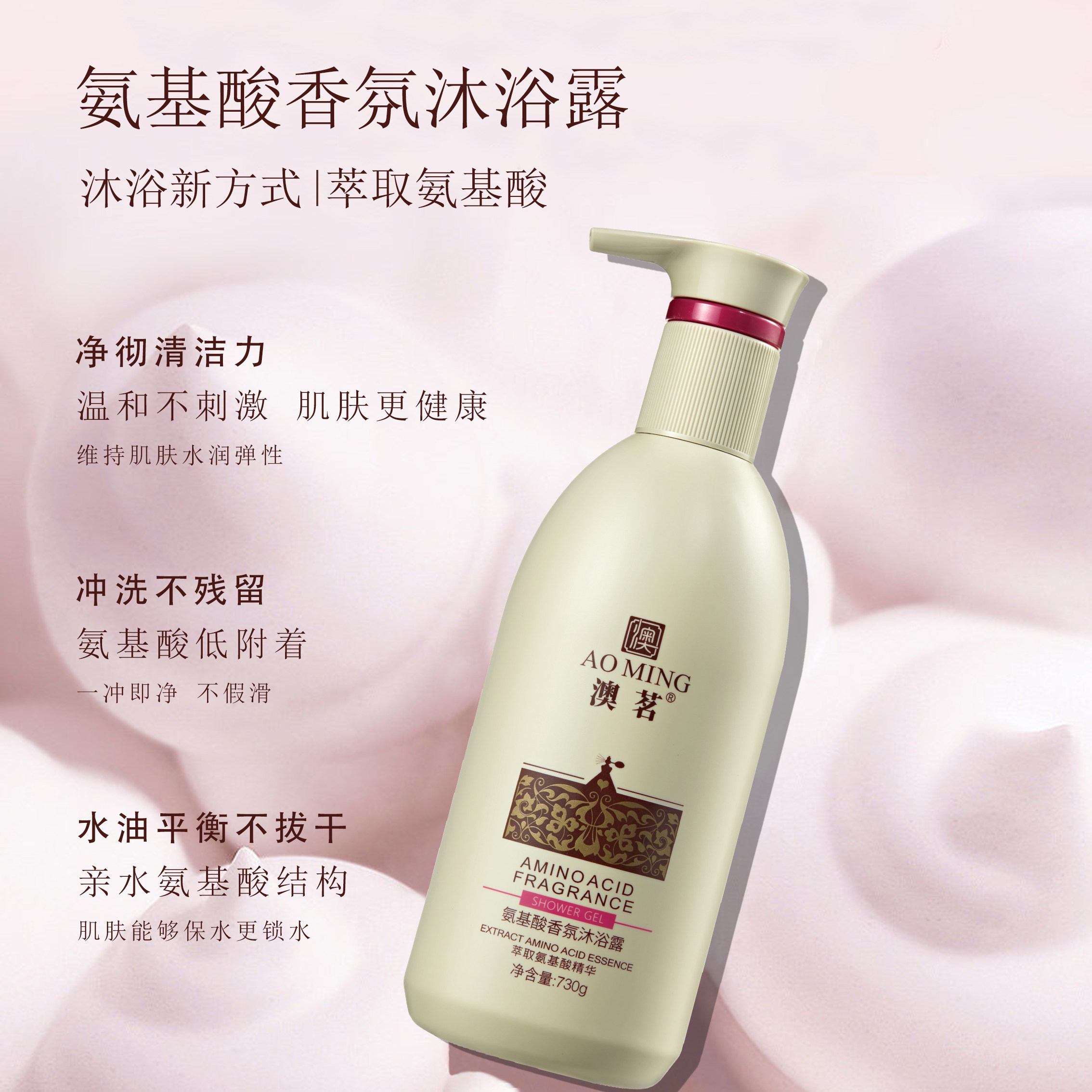 澳茗广州沐浴露麦丹露