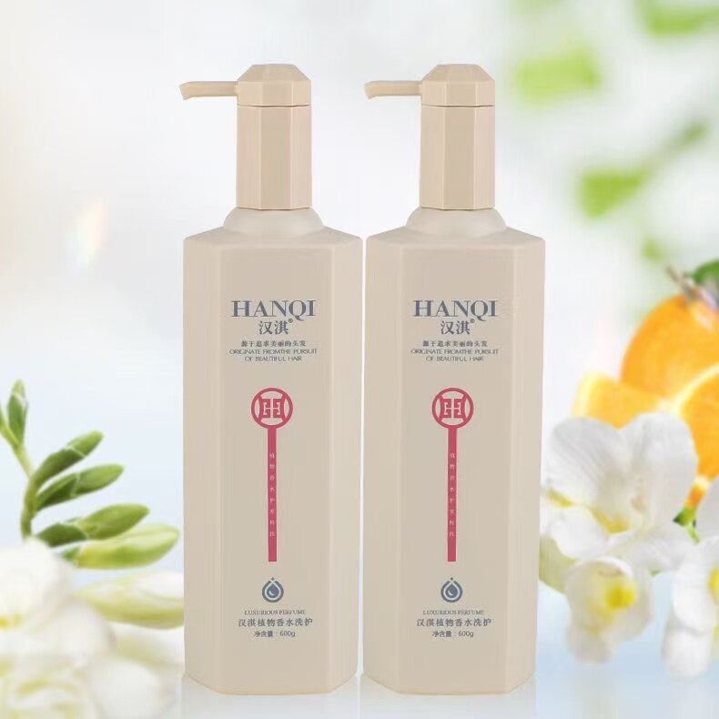 汉淇植物香水洗发水无硅油去屑控油发清洁护发素洗发露香氛正品