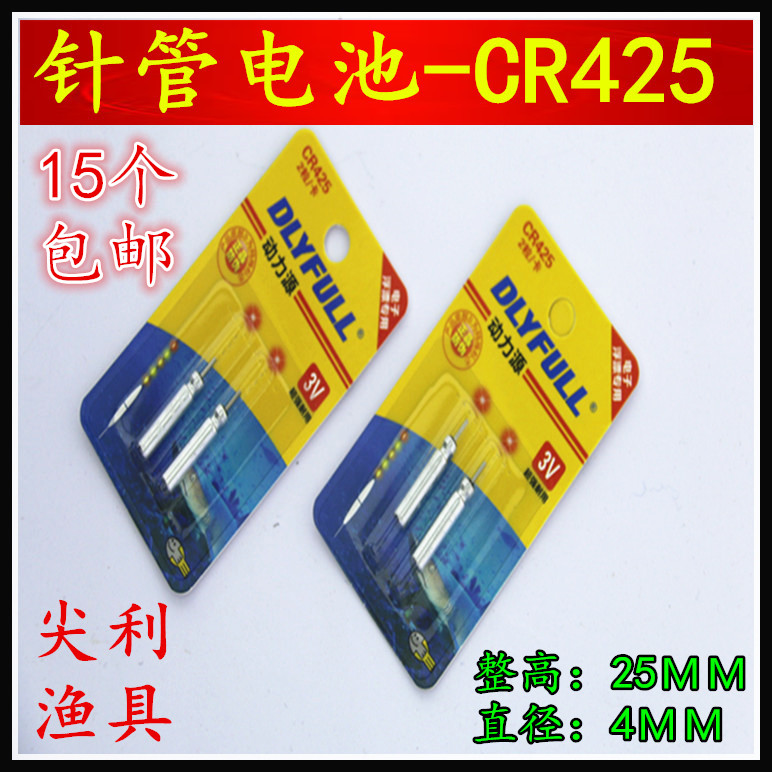 夜光电子浮漂电池CR425动力源3V通用型夜光鱼标包邮
