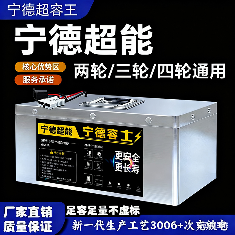 敞篷车电动车锂电池组60v72v48v动力大容量四轮车三轮车锂电池组