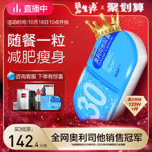 碧生源奥利司他胶囊赛乐赛减肥瘦身燃脂药正品排油otc官网旗舰店