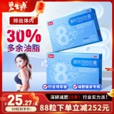 Олише капсула масла выхлопная помада сжигания жира и талия подлинная потеря веса Специальный тонкий живот большой живот большой живот