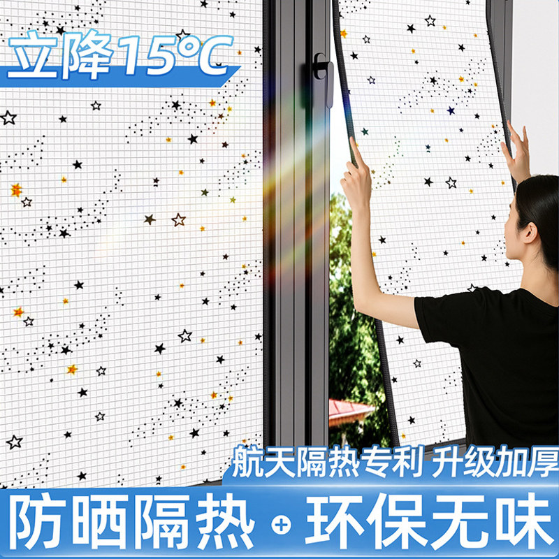 防晒铝箔窗户简约遮阳遮阳