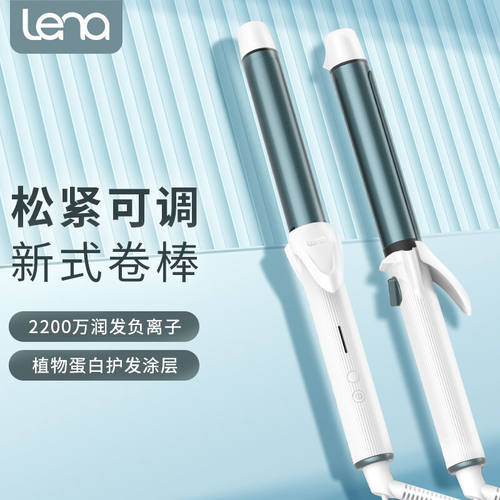 lena负离子卷发棒28MM可调节夹片松紧卷发器夹板美发电熨板烫发