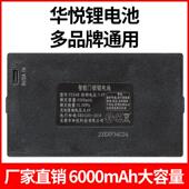 华悦原厂智能锁锂电池YC030407ABCDE电子锁指纹锁大容量充电电池