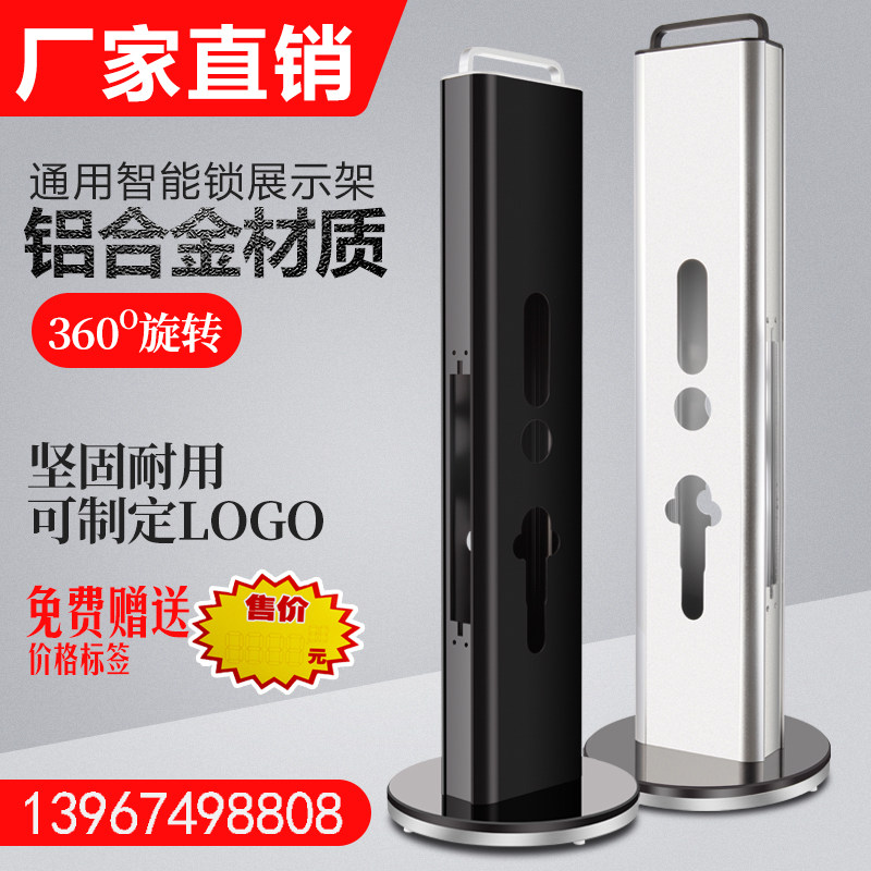 铝合金旋转亚克力智能架子指纹锁