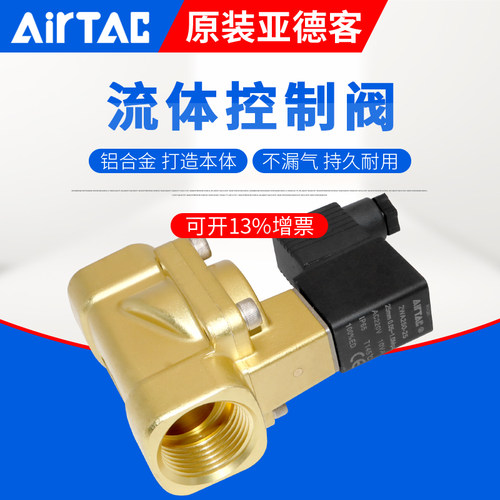 AIRTAC亚德客 水阀电磁阀2WA150/200/250-15/20/25-A/B新款代替2W