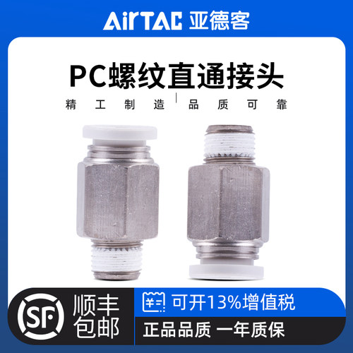 亚德客宁波铜镀锌AirTAC