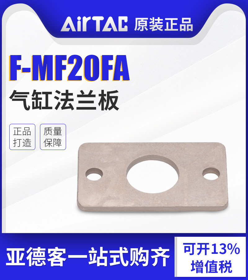 AirTac亚德客气兰板无选型