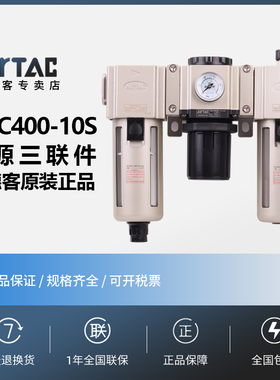 亚德客三联件空气源过滤器GAC20006S/30008/40010 15/600-20/25S