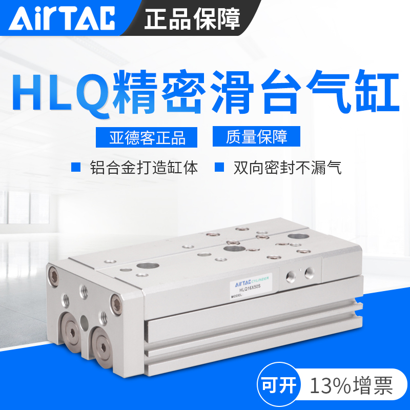 亚德客精密滑台气缸