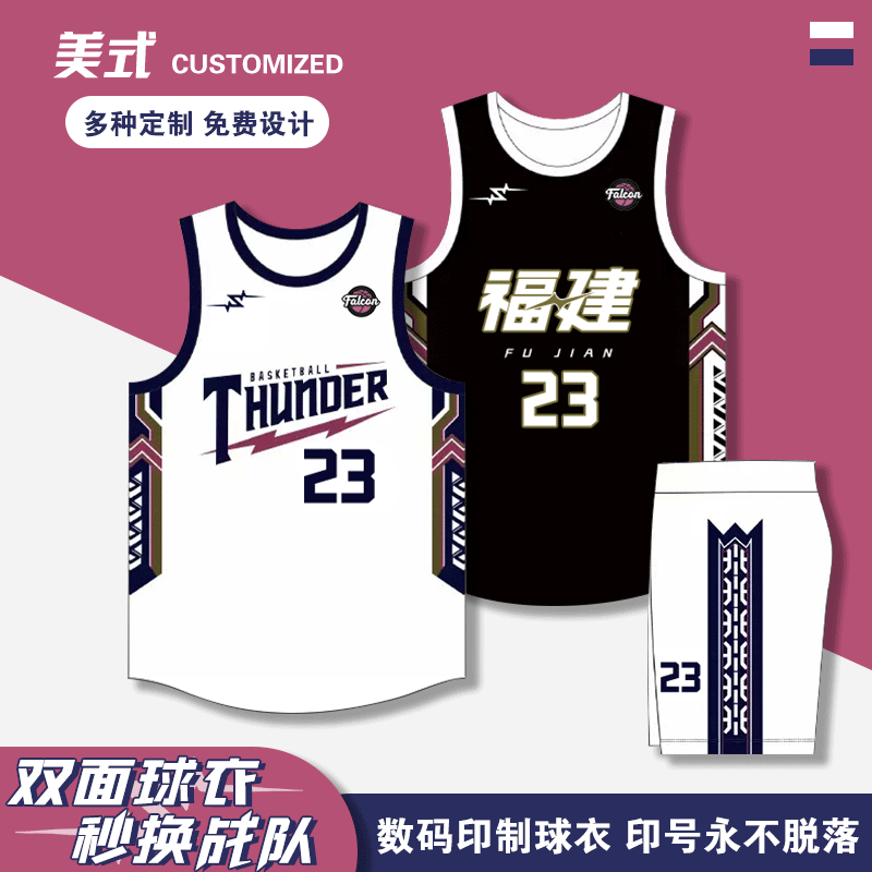 一体印制美式篮球服套装图片