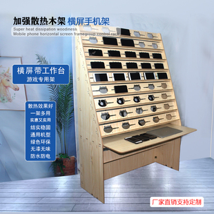 落地式多层木制横放多台手机支架游戏工作室多机位充电放置架
