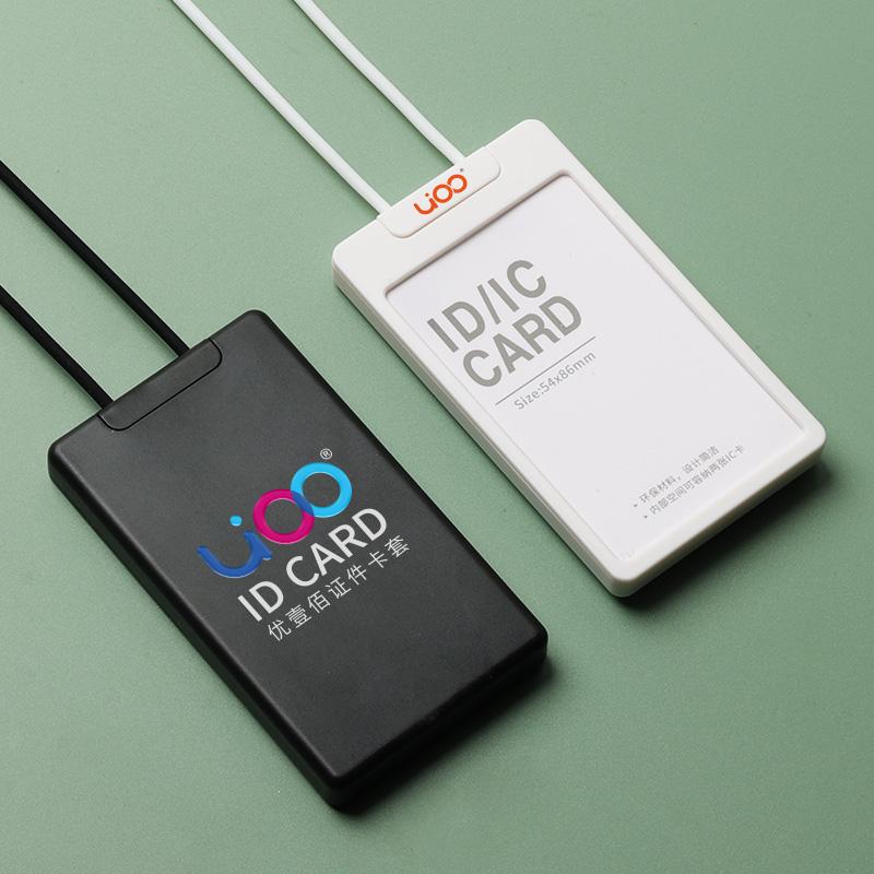 优壹佰一体式伸缩卡套